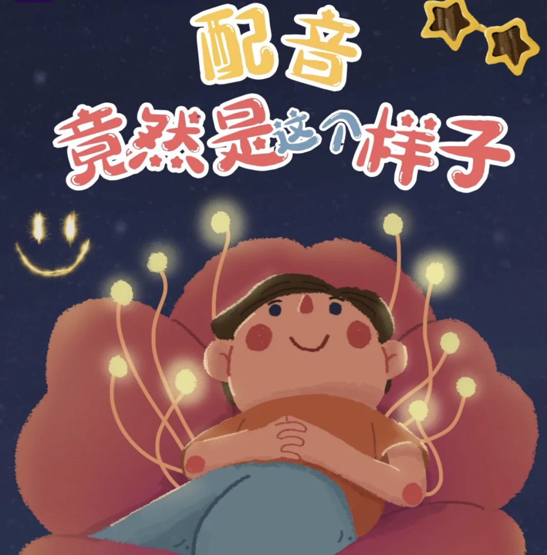 我可以10分钟左右视频配音、文稿配音、书籍配音都可以