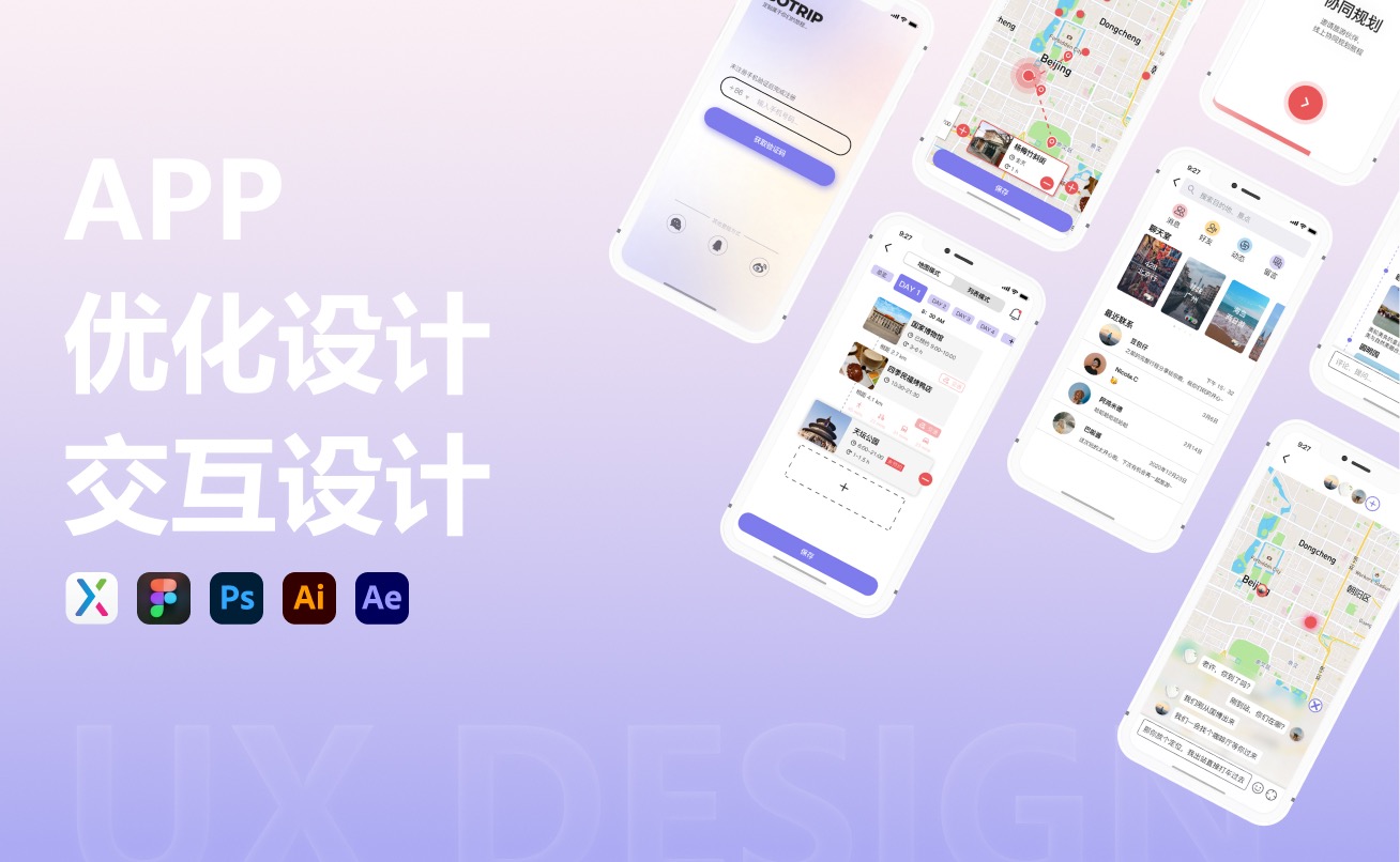 我可以按需求输出1份交互设计方案