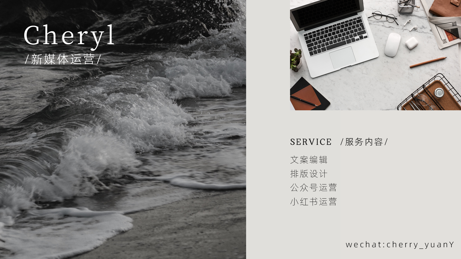 我可以独立完成一篇公众号文章，包括文案撰写与排版