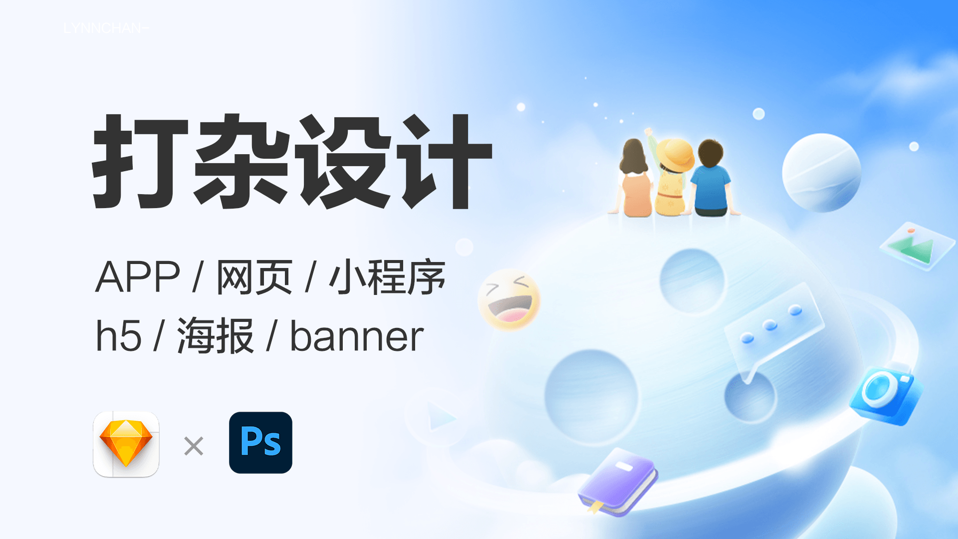 我可以独立完成一套运营活动设计