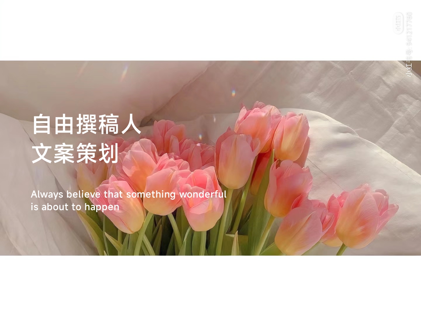 我可以300字文案