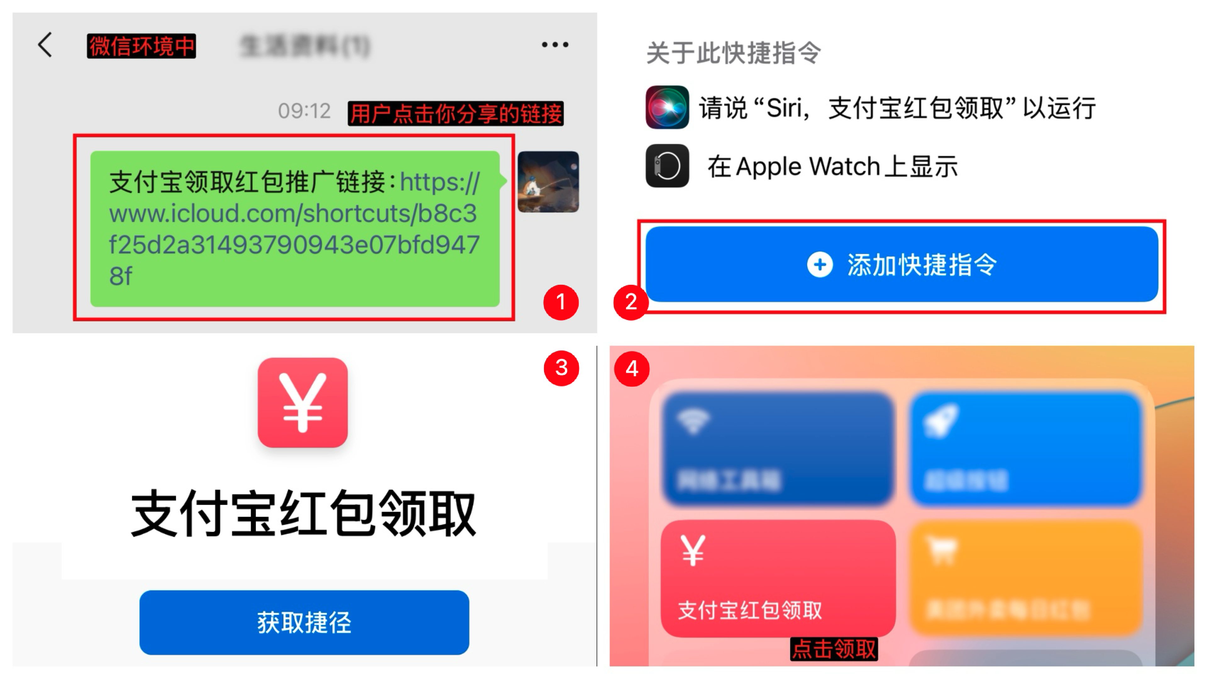 我可以做一个商家/个人支付宝红包的快捷领取指令，快速帮你赚佣金