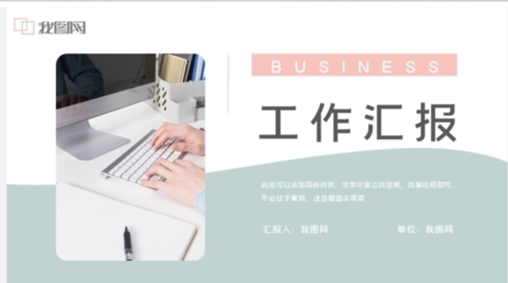 我可以完成500字以内的各种周报，日报编写