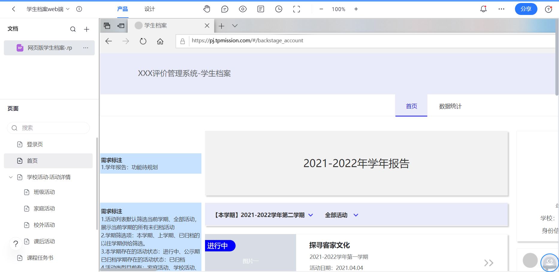 我可以完成0到1的产品设计