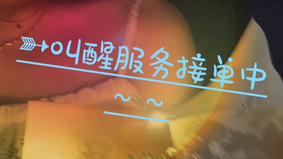 我可以进行一次早晨叫醒服务