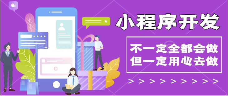 我可以项目管理或整包从0-1（微信小程序开发项目、阿里小程序、企微、CRM等各类电商应用，平台搭建）