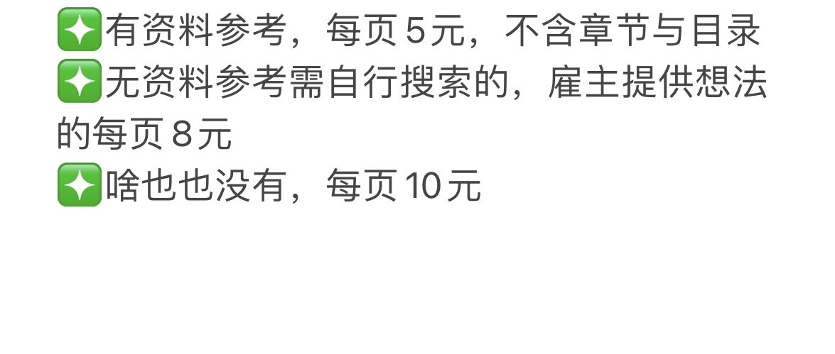 我可以根据客户的需求制作一份精美pp，不限专业