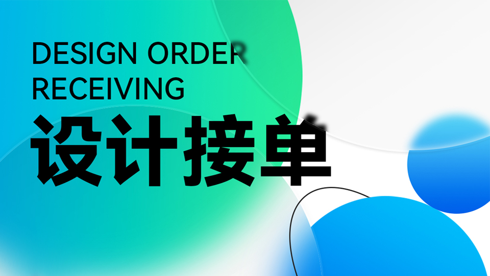 我可以设计一套完整的电商主图及详情页
