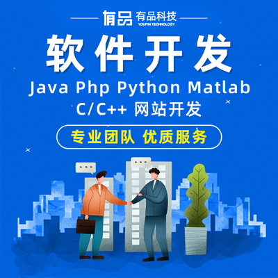 我可以独自完成一个软件系统的设计、开发、测试、上线