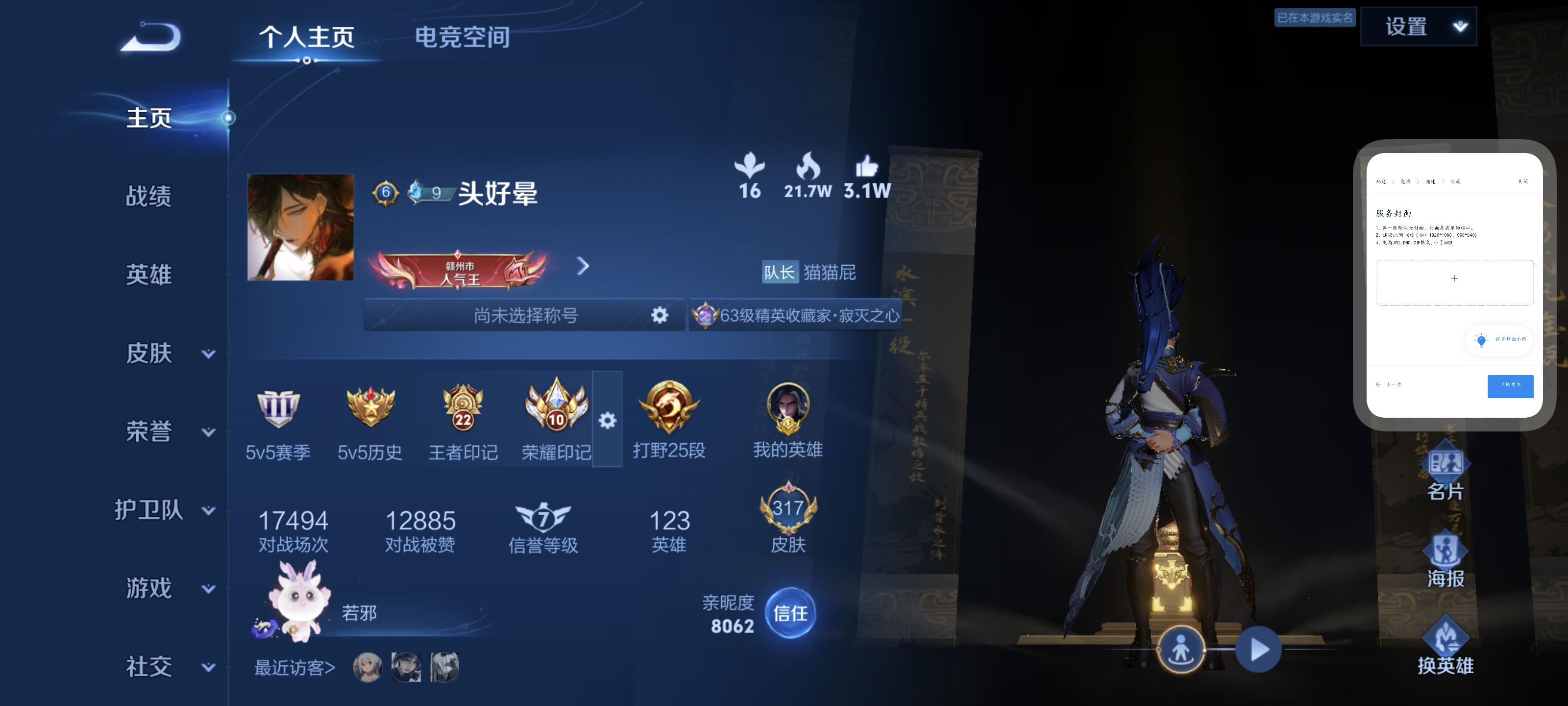 我可以1.原神代肝日体 市价八折2.王者排位娱乐 20一小时 第二小时半价