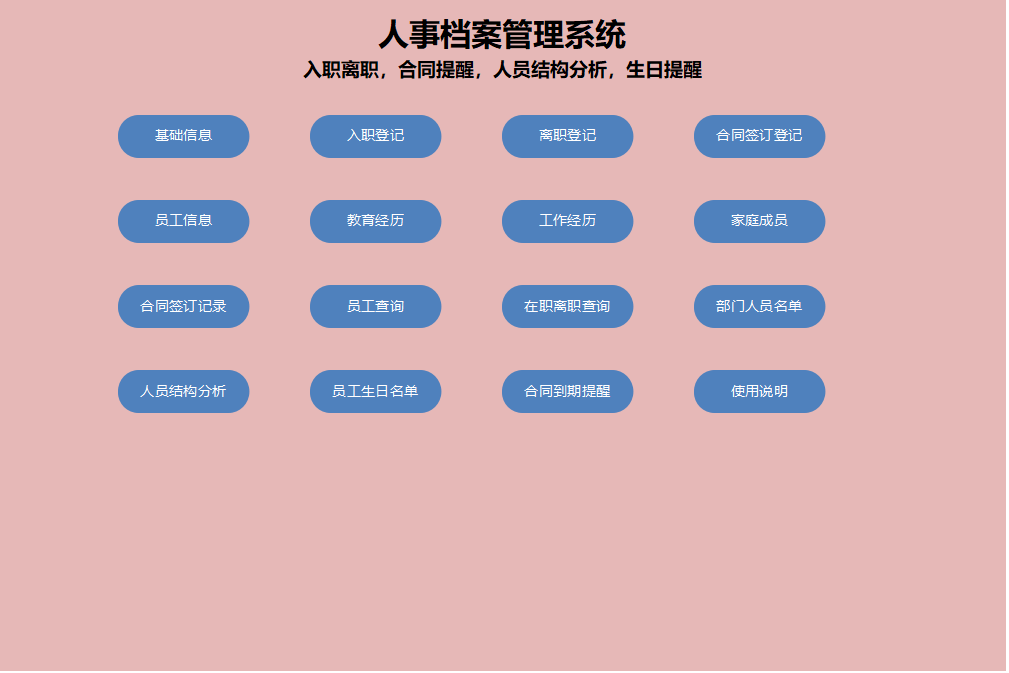 我可以完成一场活动整体的策划，我可以完成编写很多类型的合同，制作很多海报，可以剪辑一些视频，