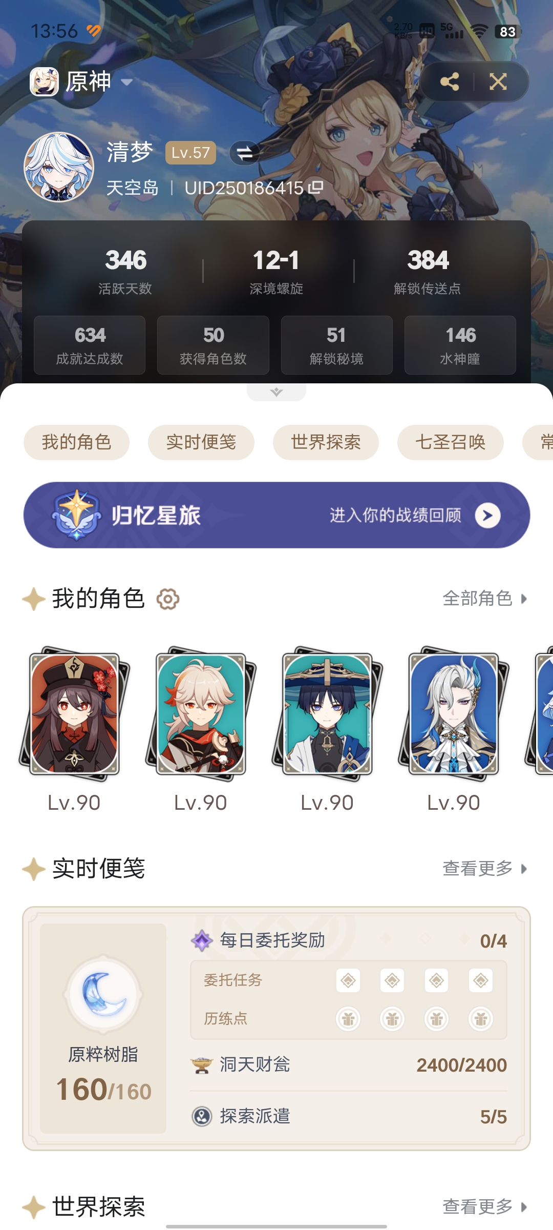 我可以陪你玩1小时原神