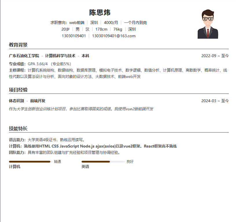 我可以完成简单前端网页开发，5个页面