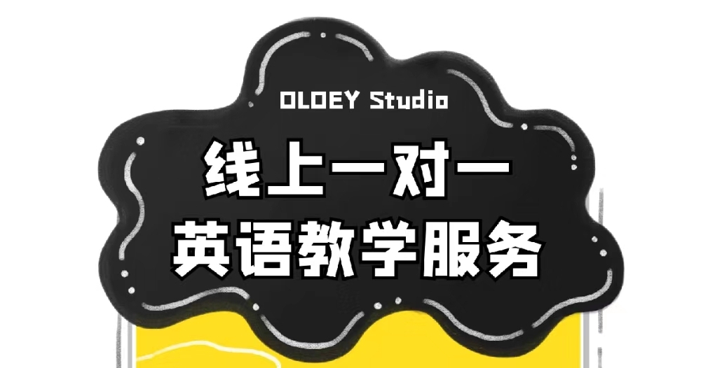 我可以小初高专升本英语1v1线上辅导