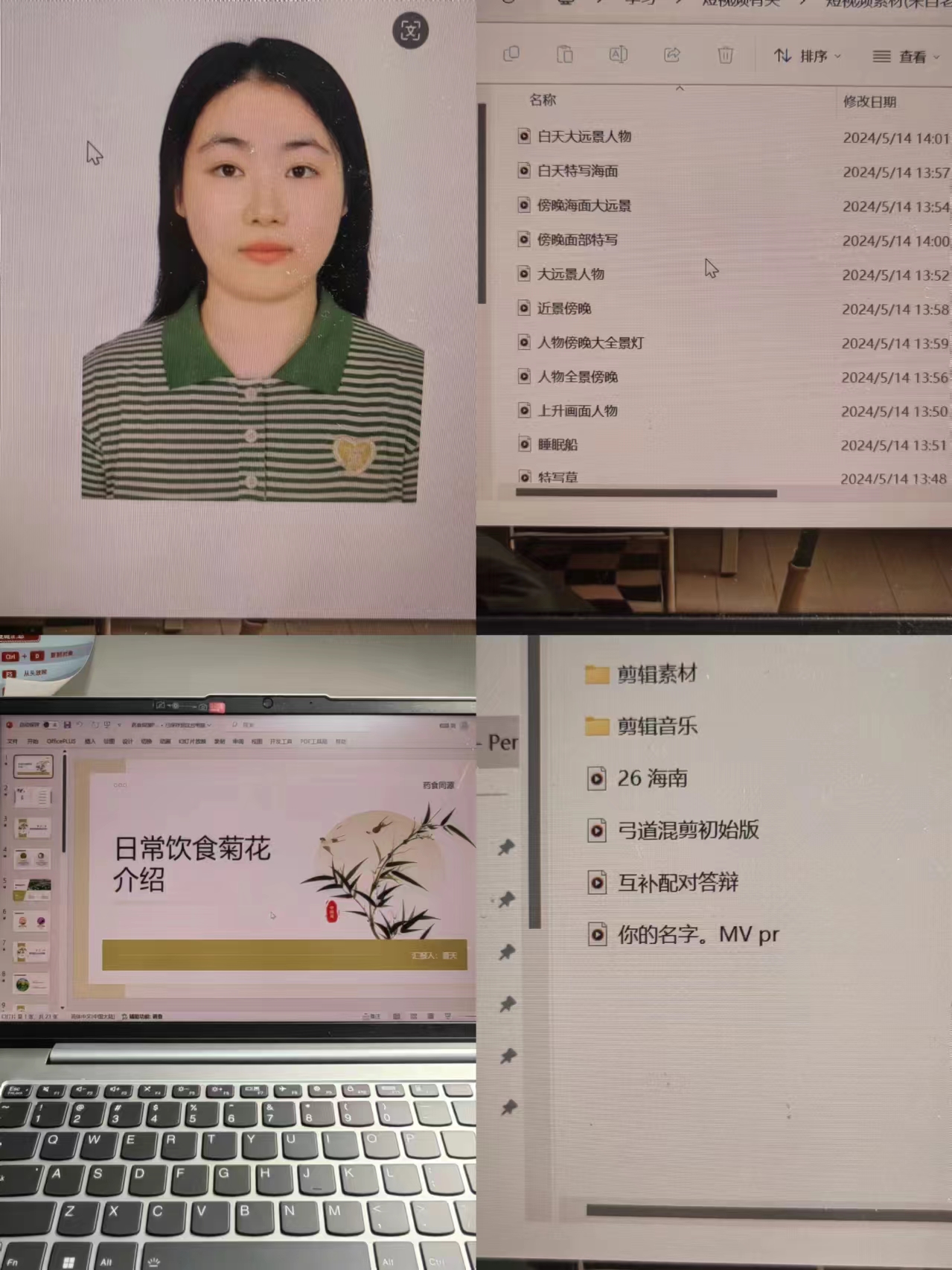 我可以熟练利用剪映或者pr进行影视剪辑，达到电影预告片的效果，大概两小时可以进行精修，比较擅长混剪