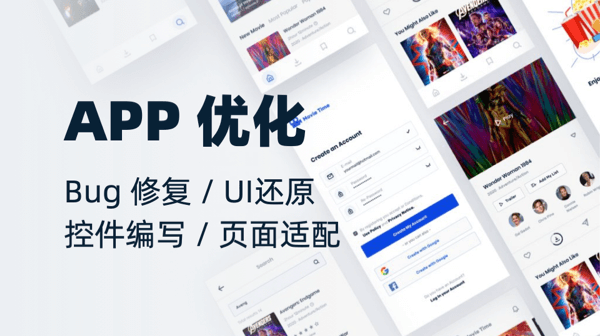 我可以1：完成App的开发，通过java或者kotlin都可以，2：可以完成VUE的小程序，网站建设等