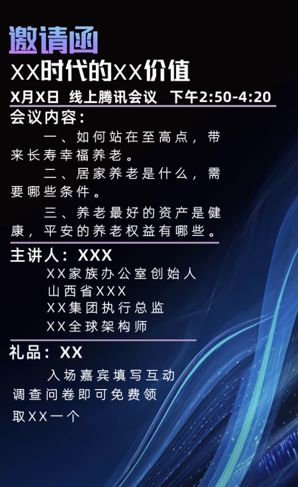 我可以做1张海报