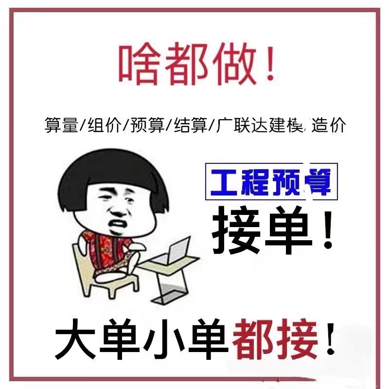 我可以完成一份工程项目的预算编制及招投标