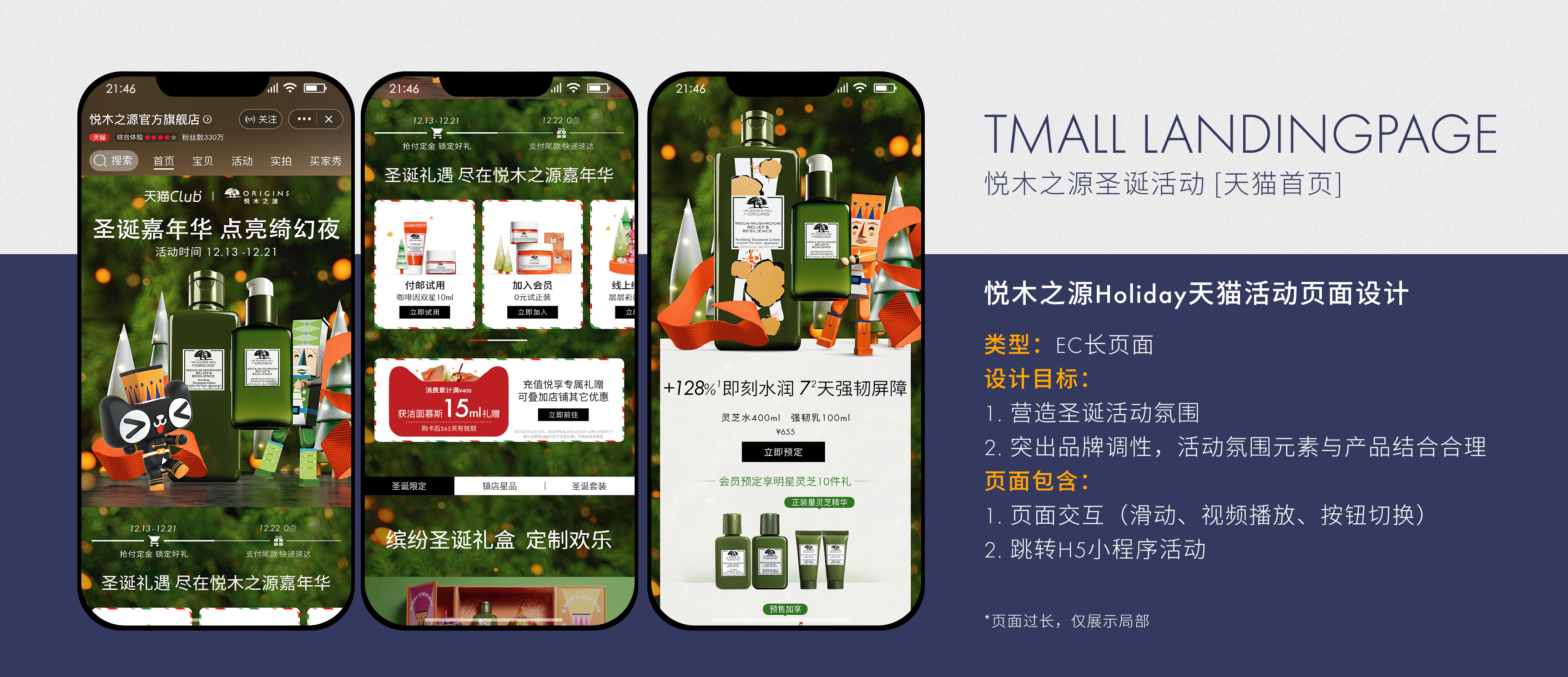 我可以2小时轻松高效完成电商页面设计！