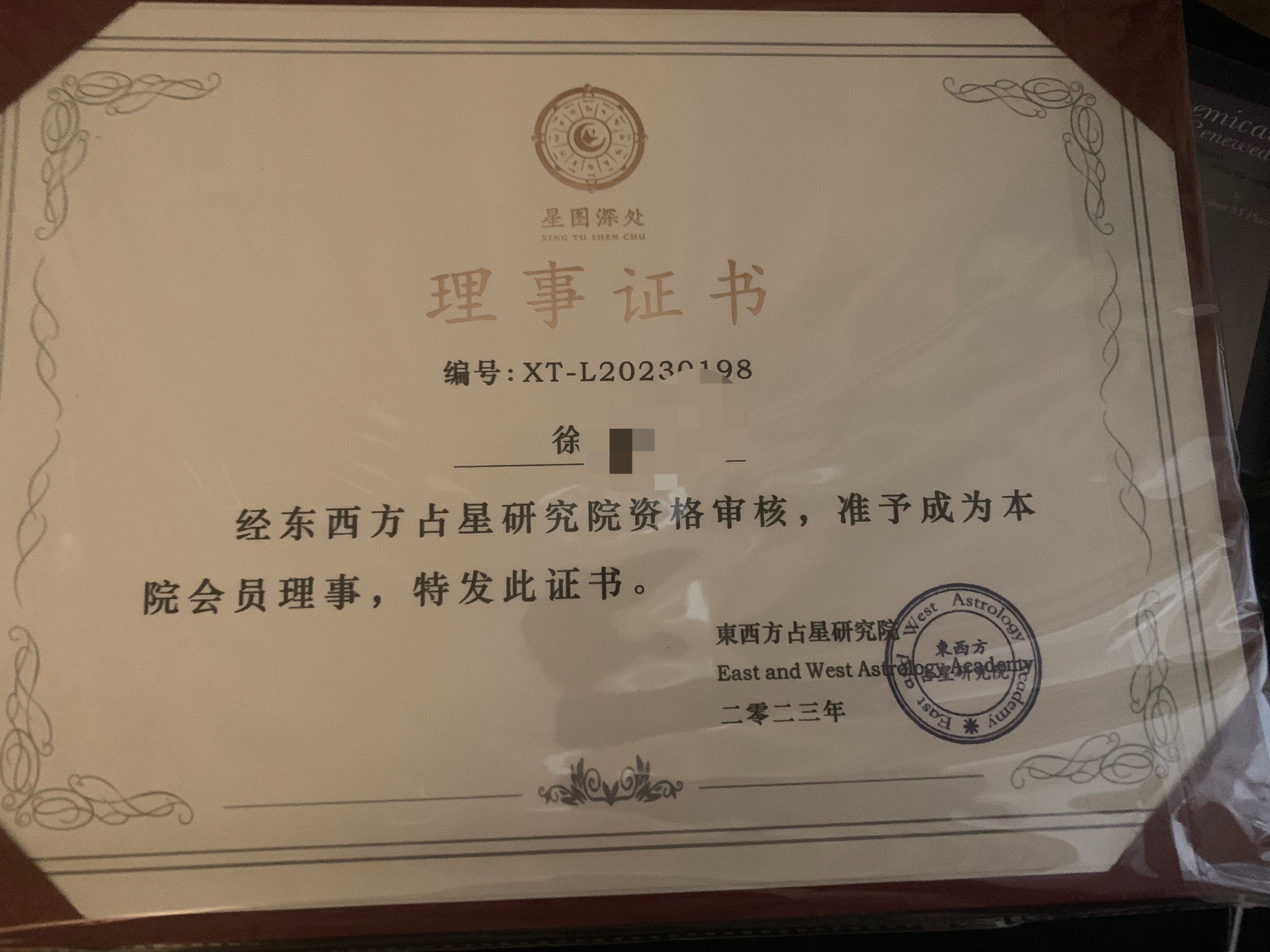 我可以全盘解读星盘，高级占星师、塔罗师，案例100+