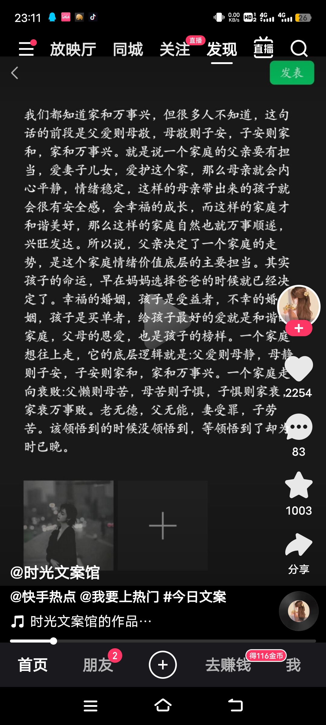 我可以校对编辑一千字以上的文章并且可以自己剪辑十分钟左右的视频