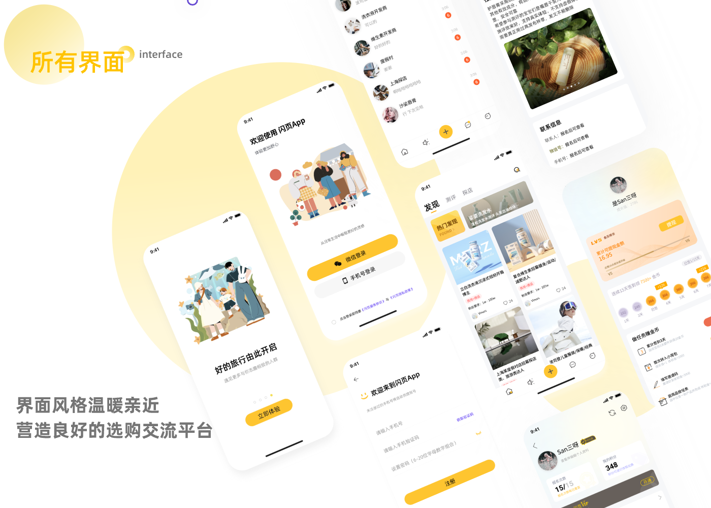 我可以各种完成App，H5，小程序设计