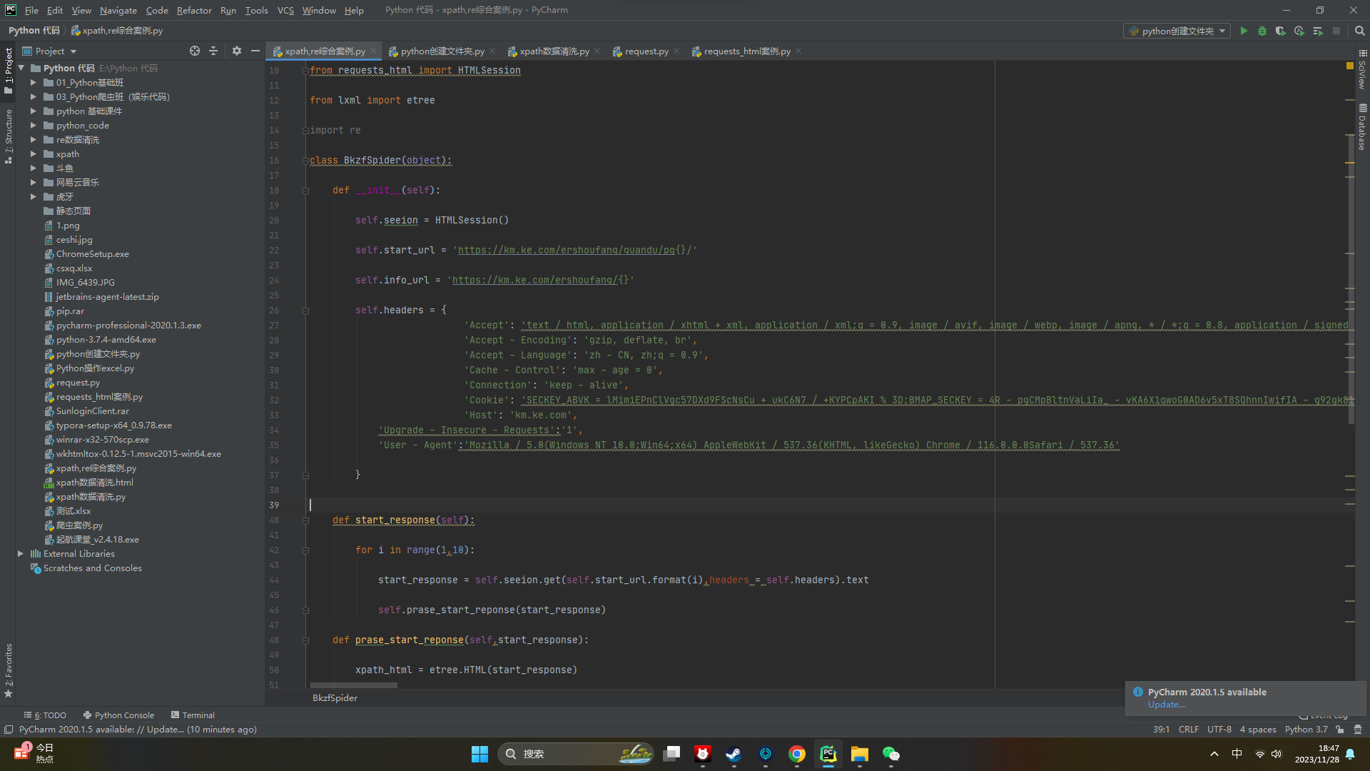 我可以数据挖掘，自动化处理数据，制作自动化脚本，用requests爬取1个网站的信息