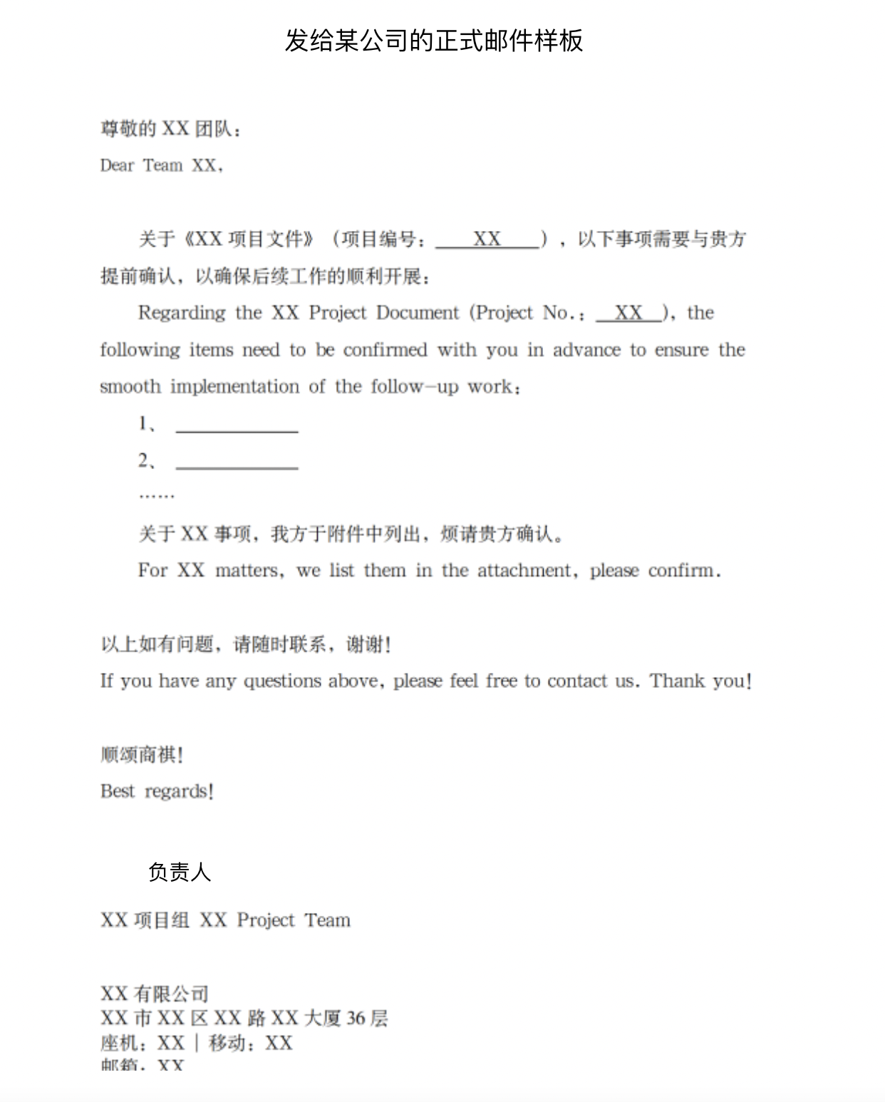 我可以帮助翻译500字以内的文件、邮件或海报