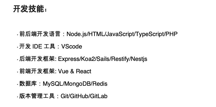 我可以使用Node.js技术在1天完成一个简单的爬虫服务并将数据写入数据库中