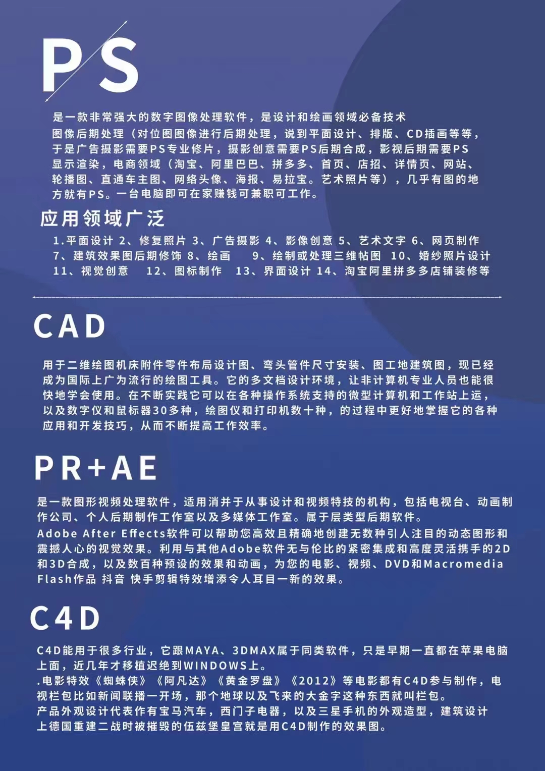 我可以店铺装修运营，教学ps平面设计，cad，c4d，三维立体