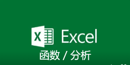 我可以1个Excel数据分析，设置函数模板，优化工作效率