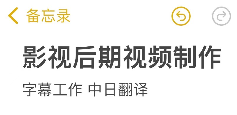 我可以一分钟到两小时时长视频中日字幕或视频剪辑