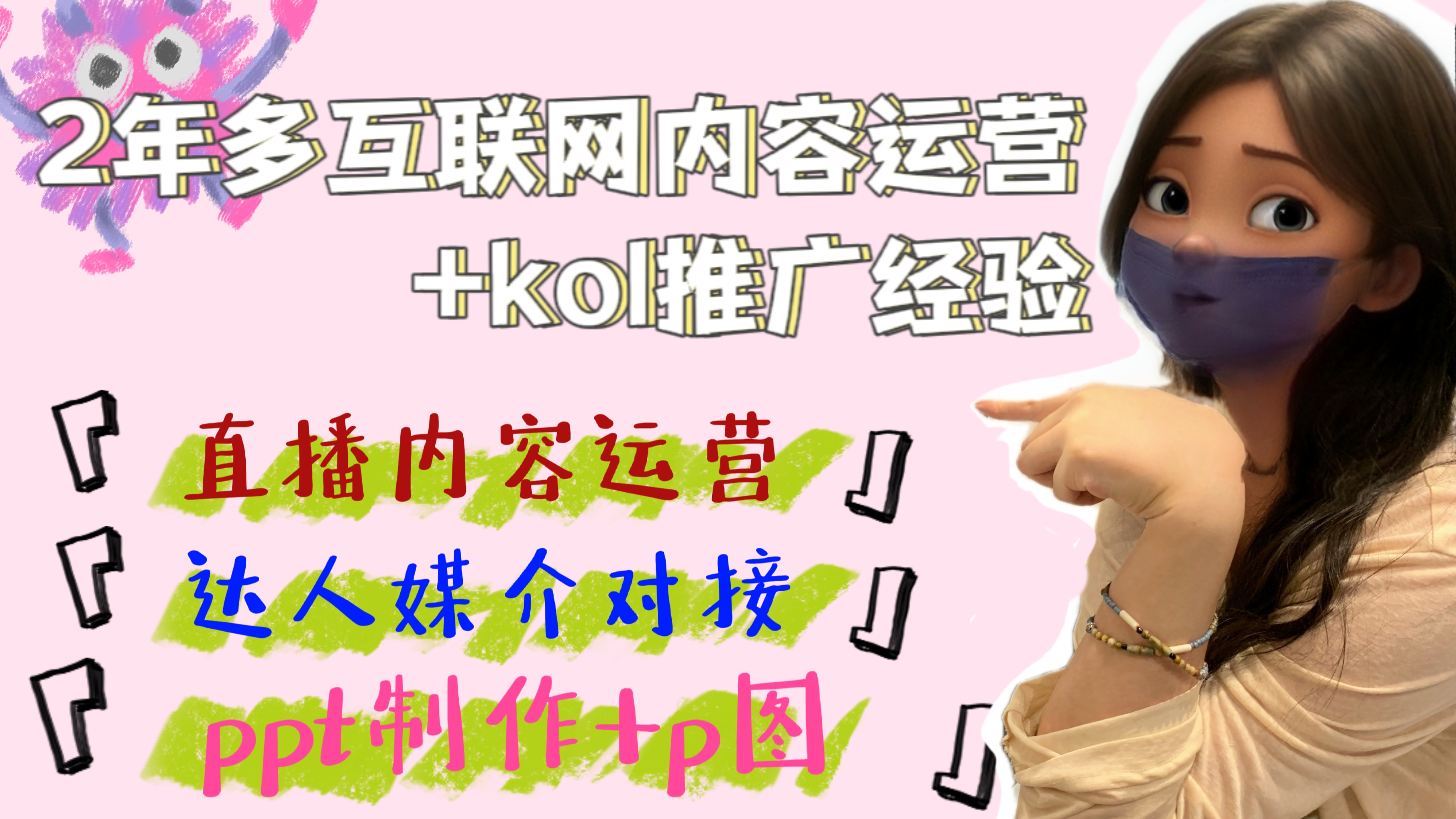 我可以策划1场线上语音直播活动、抖音小红书PR和PPT制作