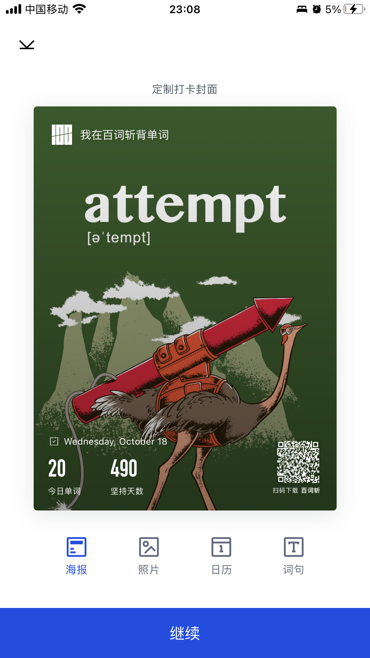 我可以做过对外贸易6年，国内外采购5年 英语6级