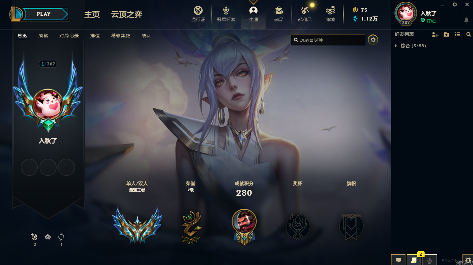 我可以英雄联盟陪玩一小时哦~