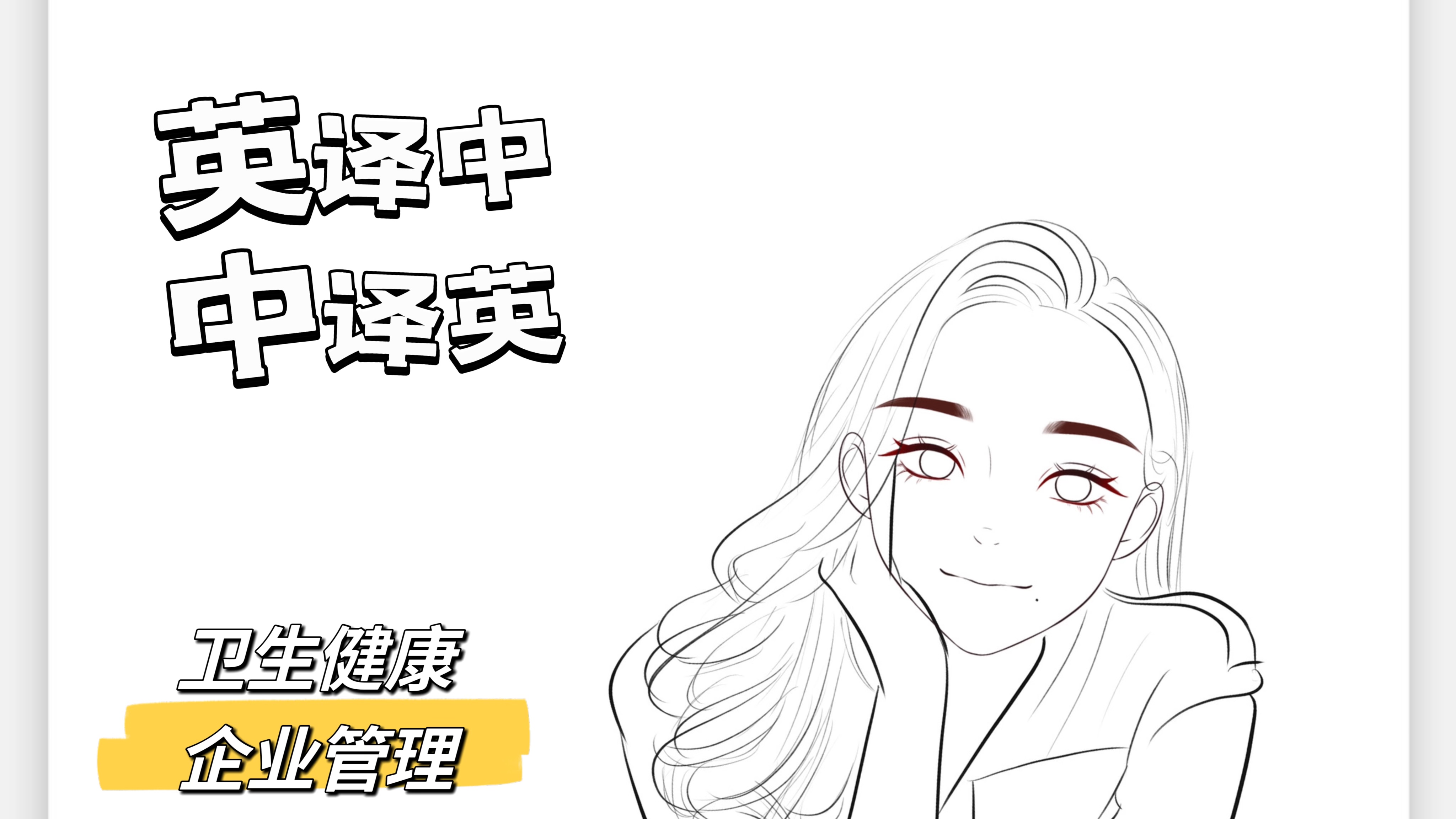 我可以翻译1段英文文章