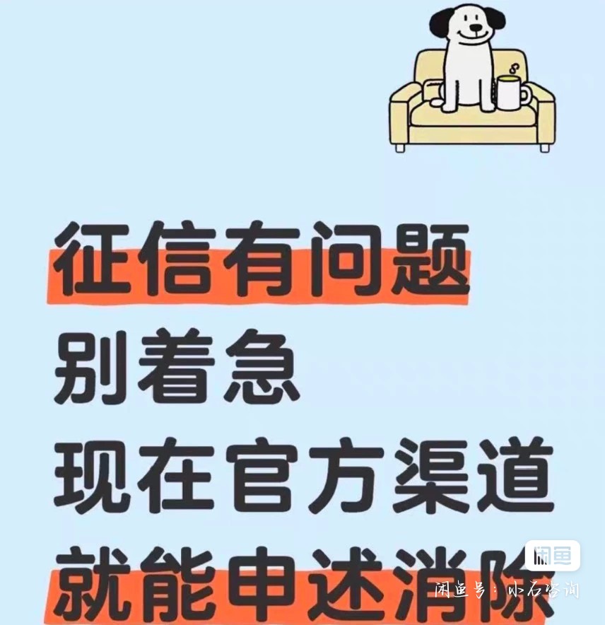 我可以修复你的征信问题。111定价不是最终价格，欢迎咨询。
