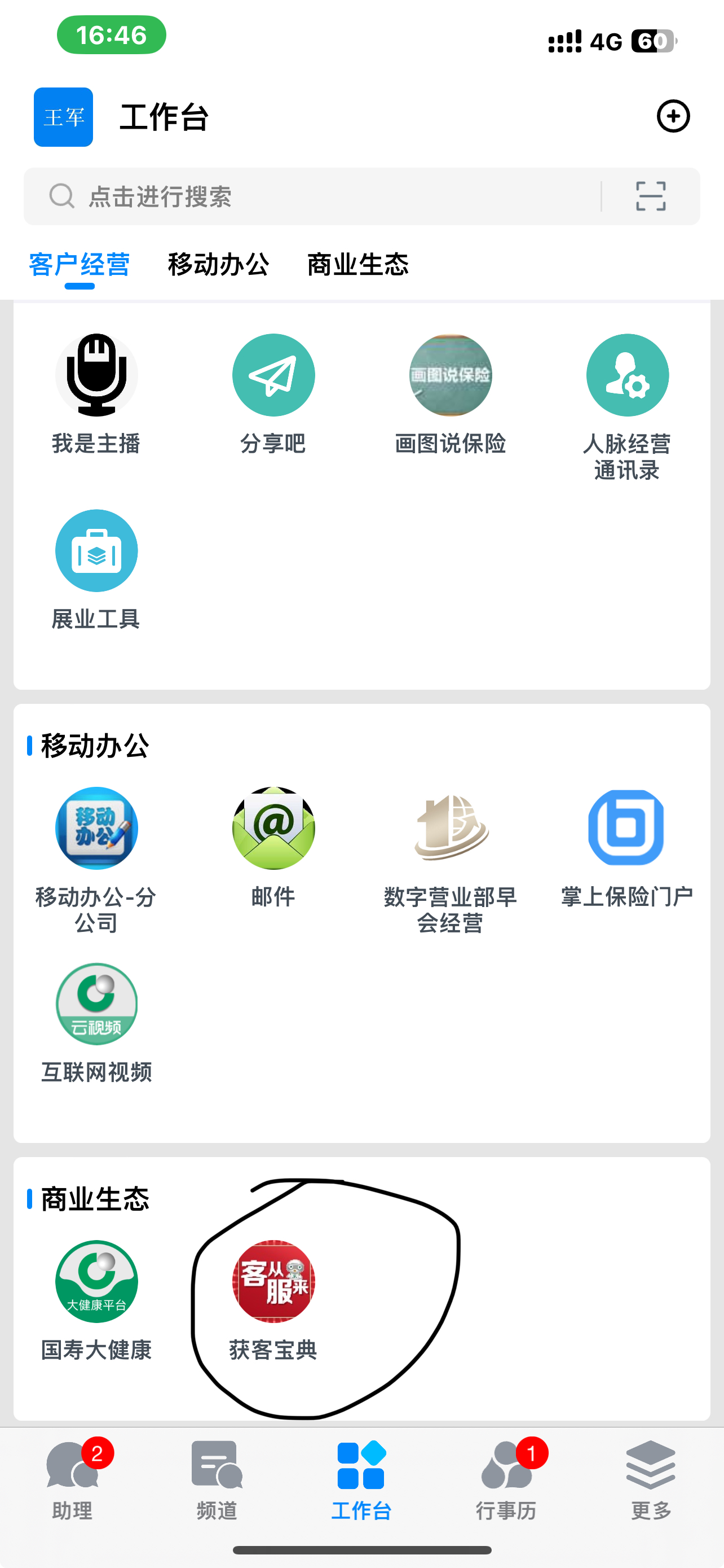 我可以质量管理工作 制作一份测试用例，制作性能测试脚本