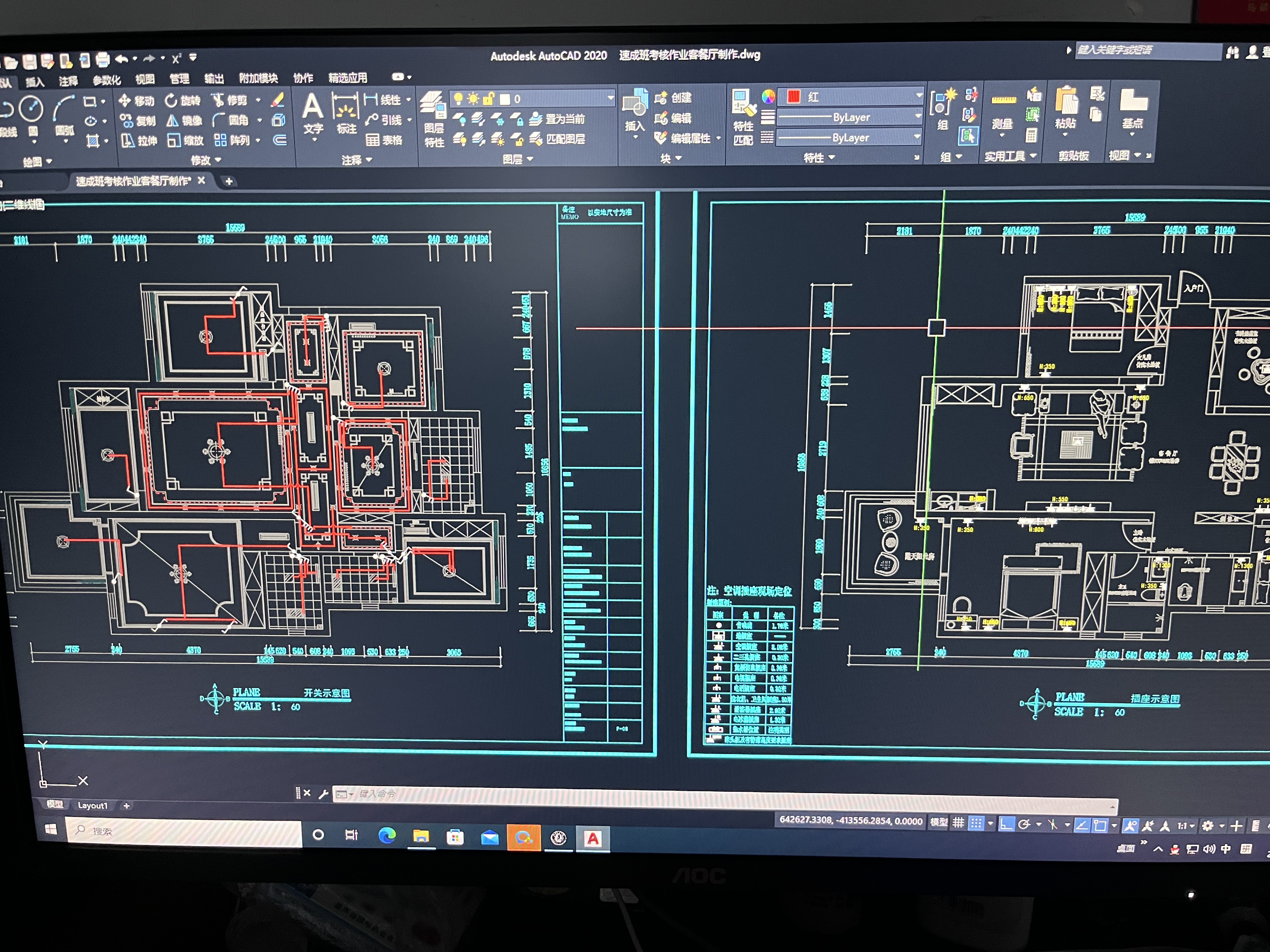 我可以完成1份cad软件的制图工作