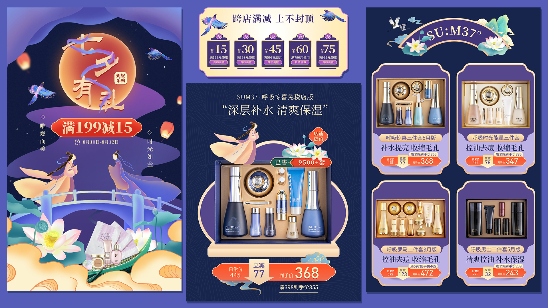 我可以做一张完整的电商活动页面，主图海报，详情策划，海报和banner