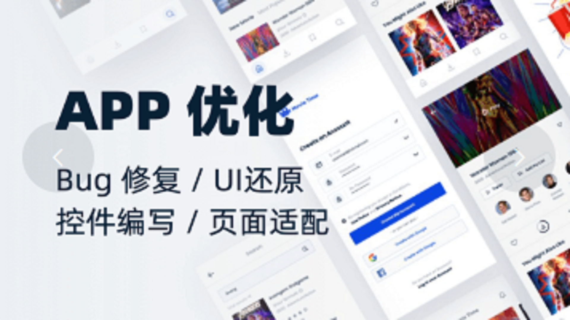 我可以独立开发1个Android原生APP