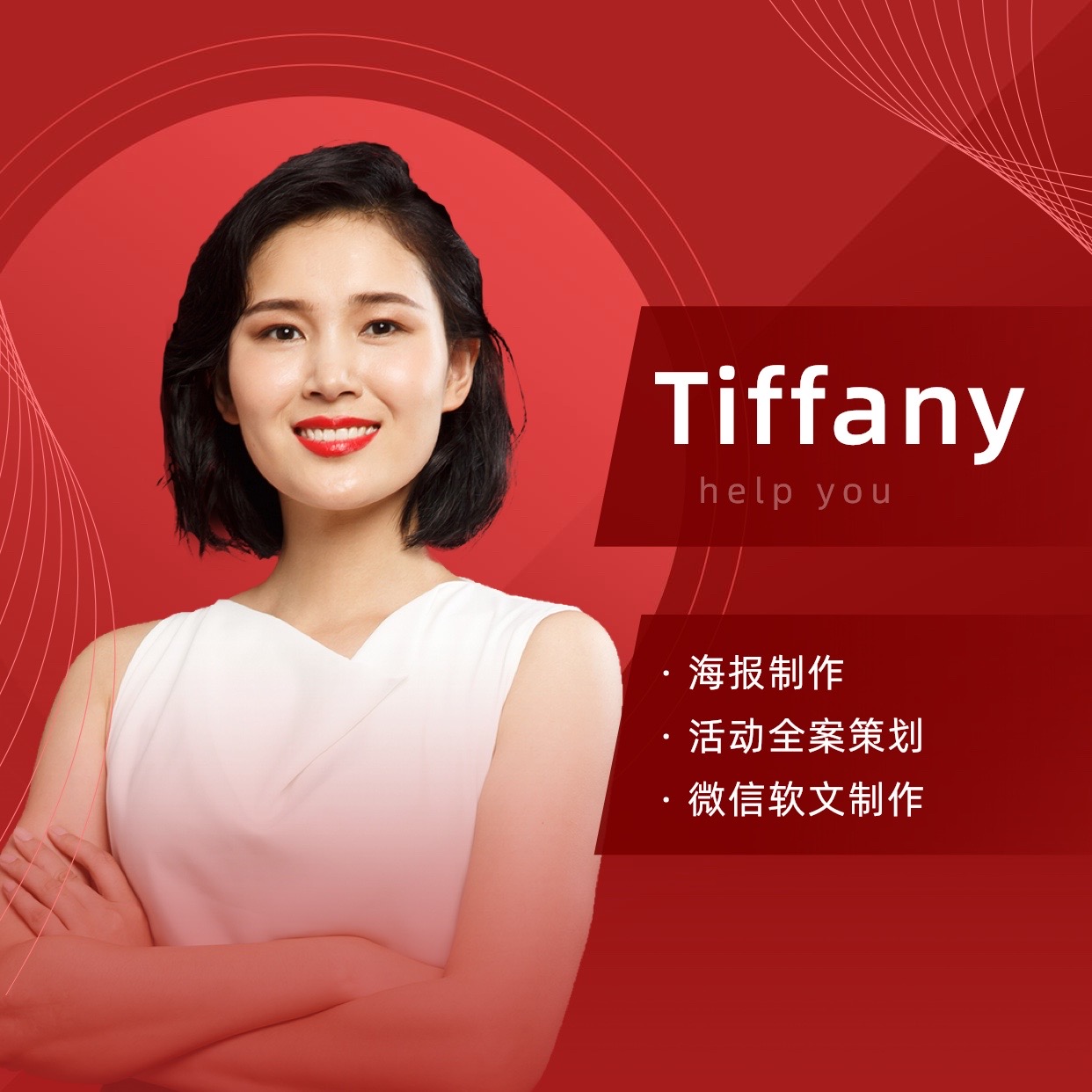 我可以完成一篇实现互动动态效果，美观度高的微信软文编辑。