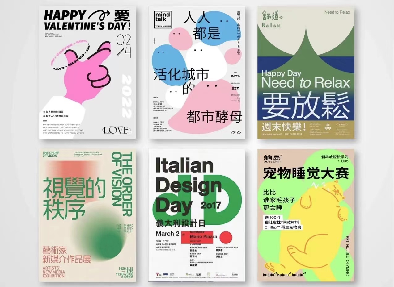 我可以设计一张海报