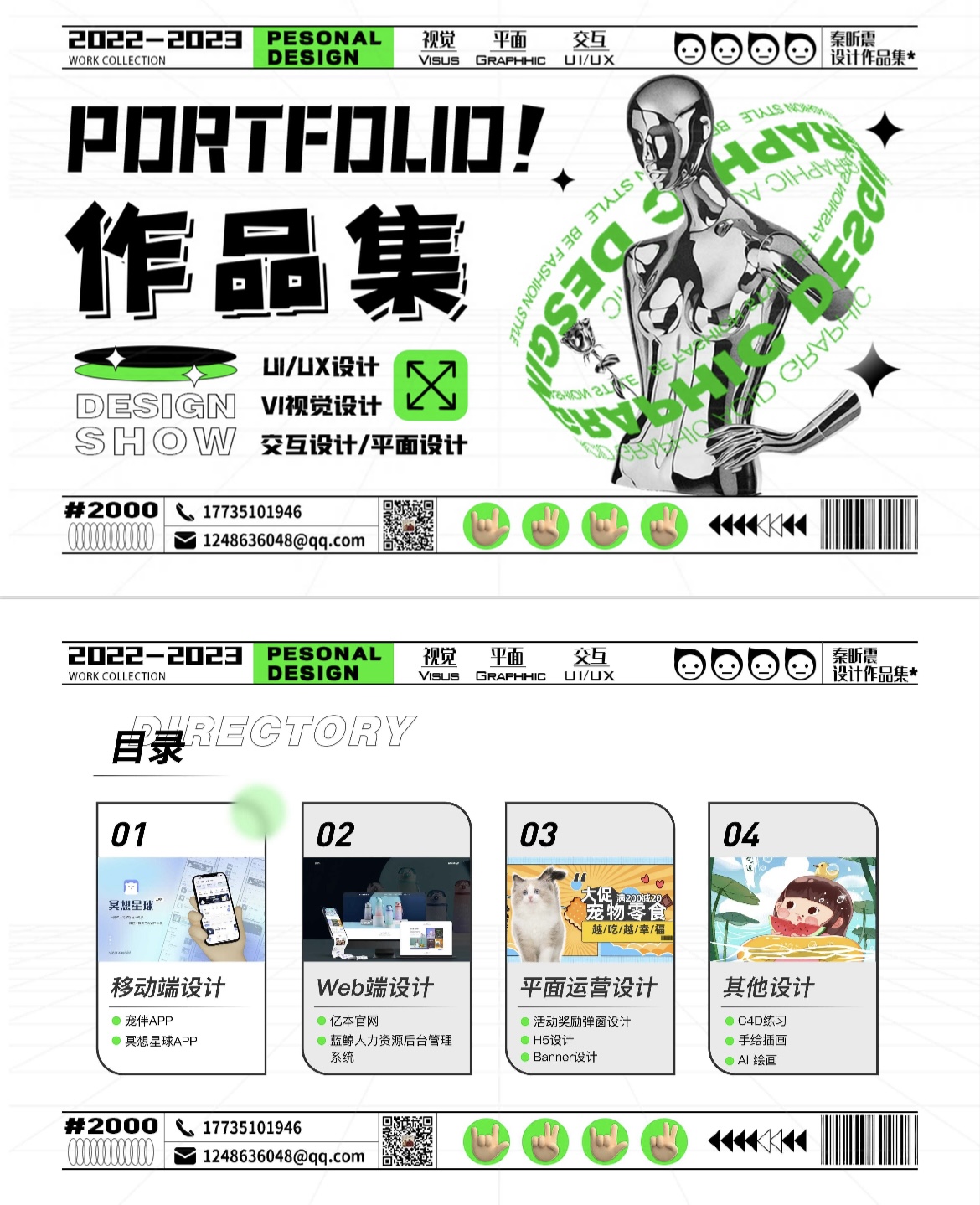 我可以熟练掌握 PS、Al、figma、Sketch、 AE、Axure、C4D等设计软件。