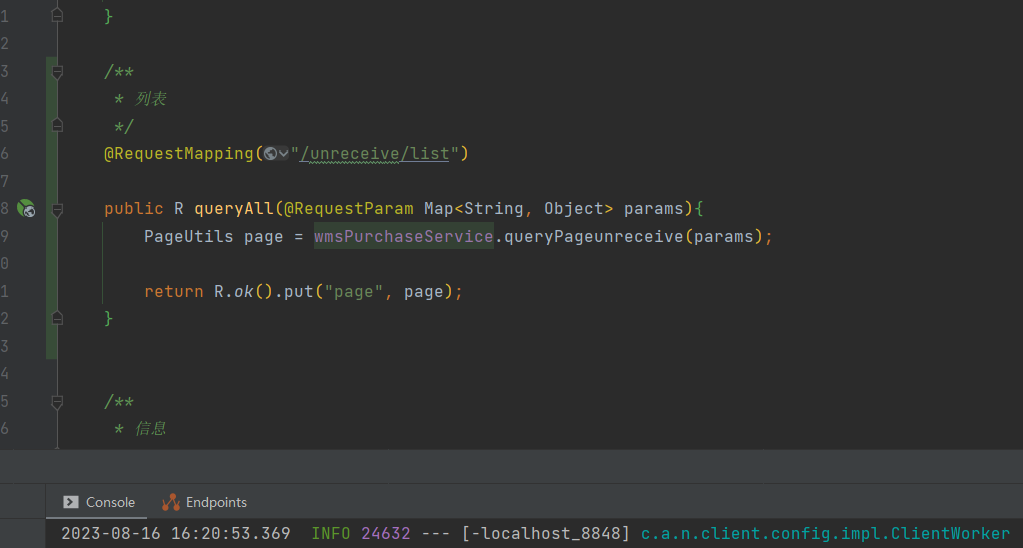我可以写一个接口