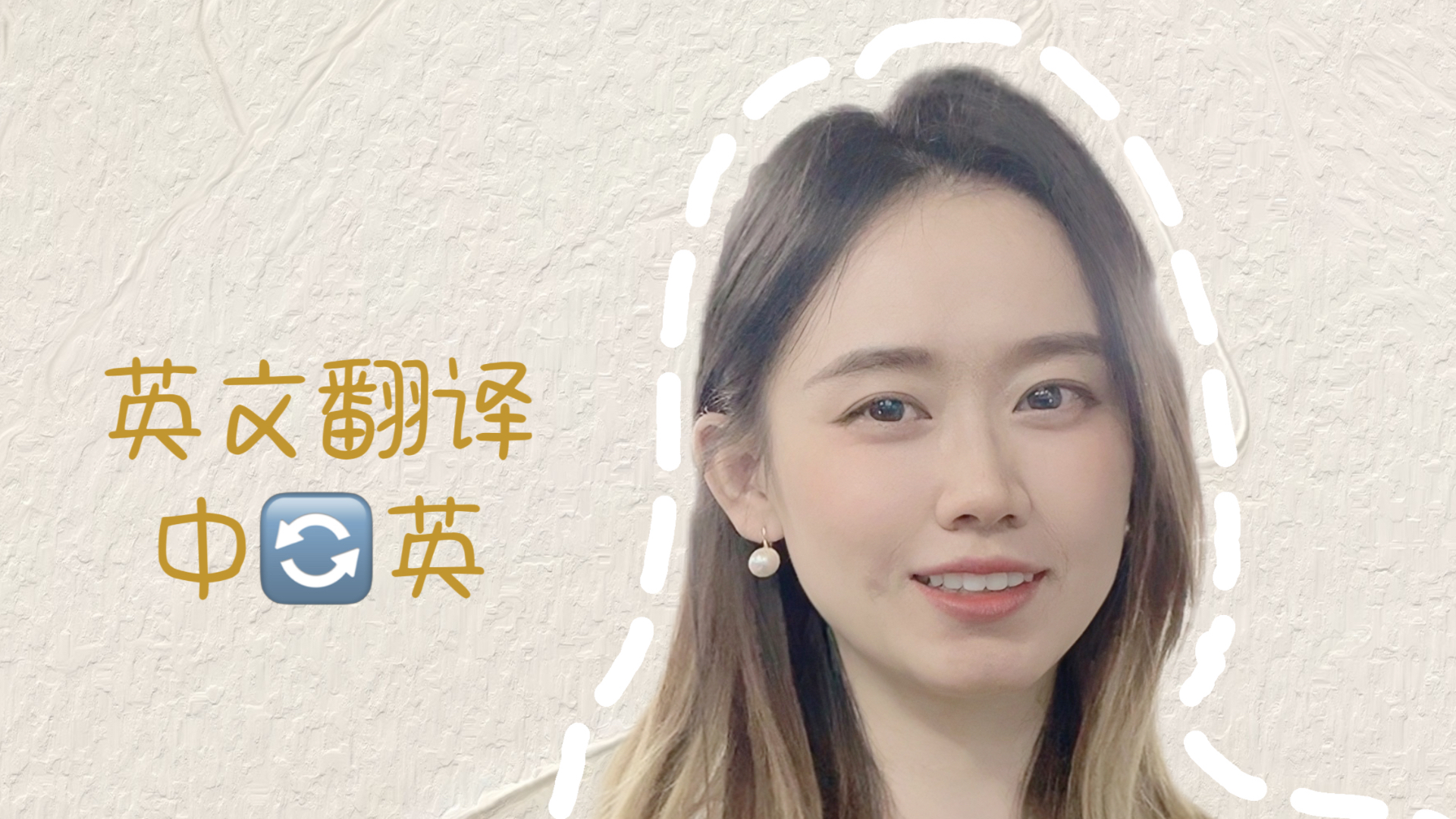 我可以做英文翻译1000