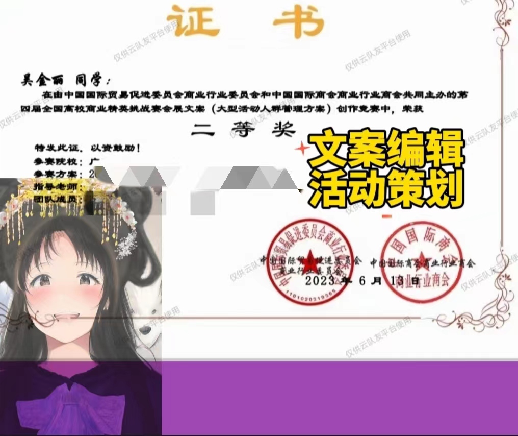 我可以策划一个活动