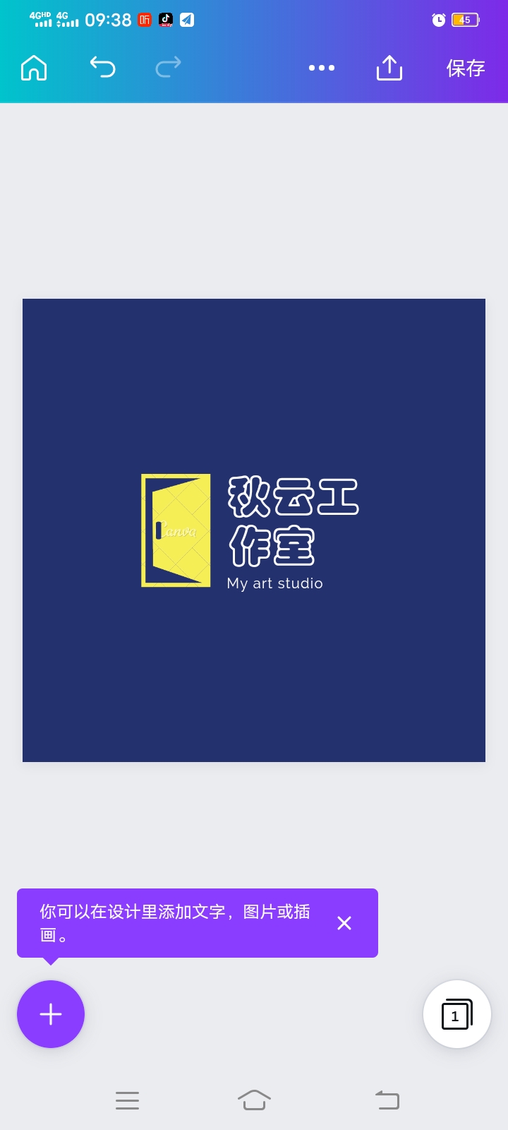 我可以完成一份20页以内的PPT