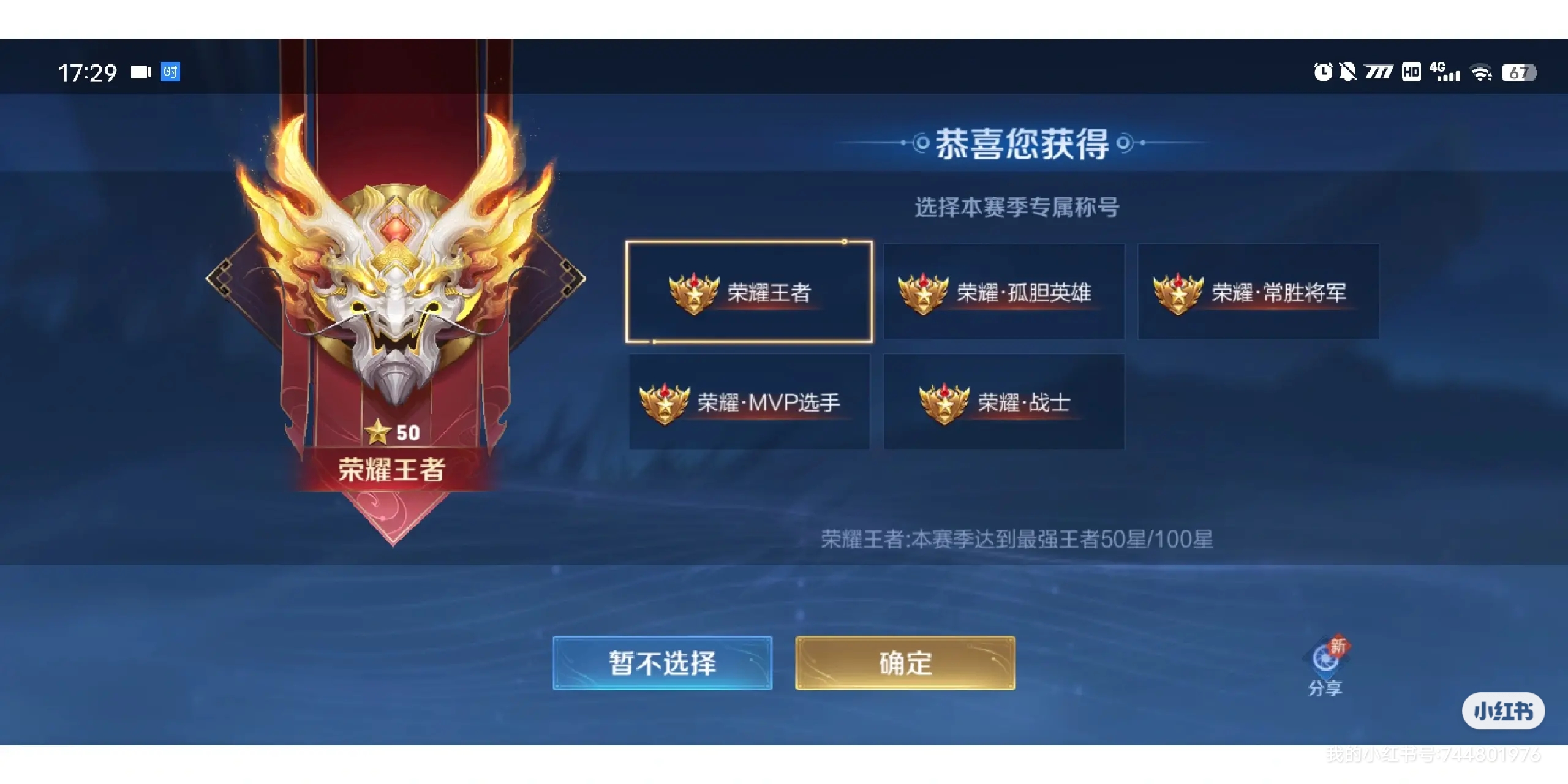 我可以代打到王者50星或者陪玩