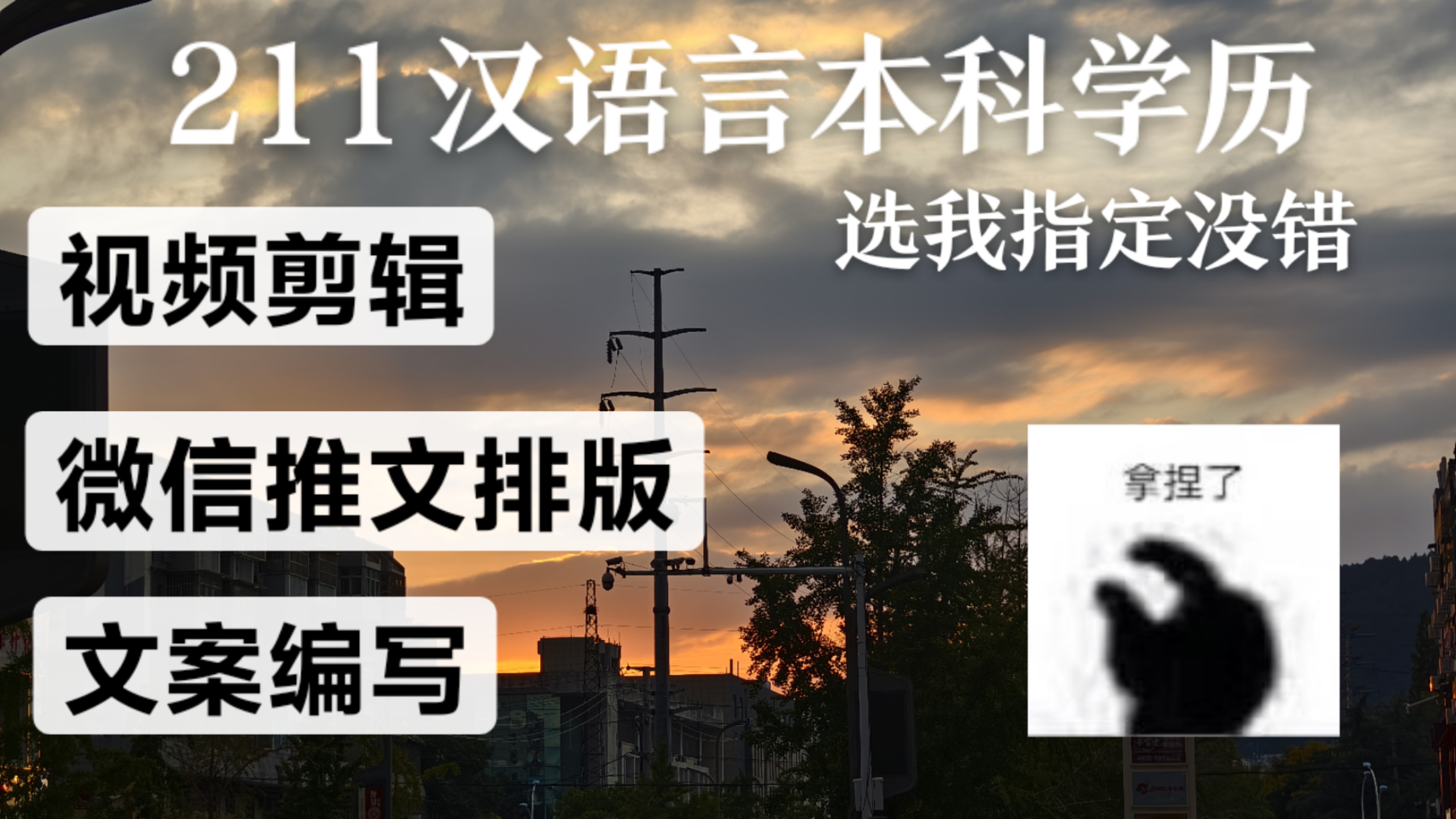 我可以帮您运营微信公众号，编写50-500字文案，剪辑30s视频